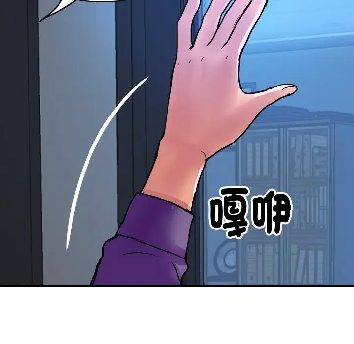 漫画《顶级豪门秘辛》第16话第95张图