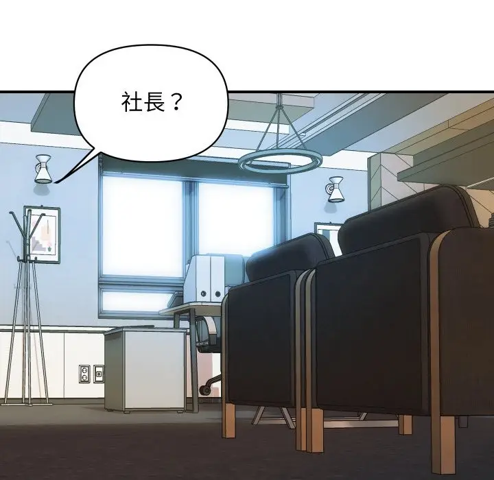 漫画《顶级豪门秘辛》第16话第97张图