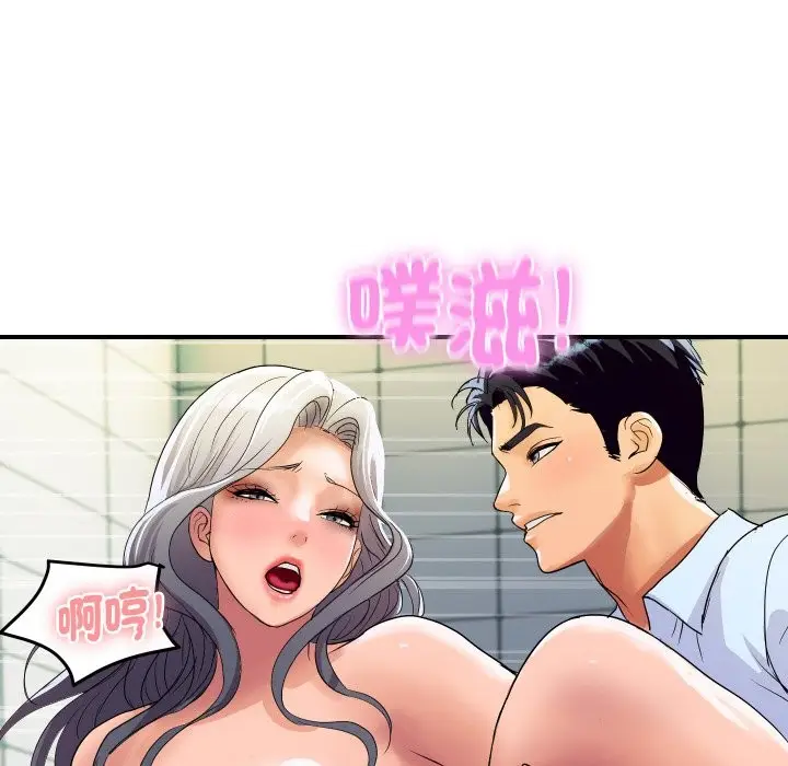 漫画《顶级豪门秘辛》第17话第103张图