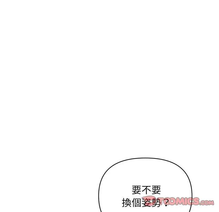 漫画《顶级豪门秘辛》第17话第108张图