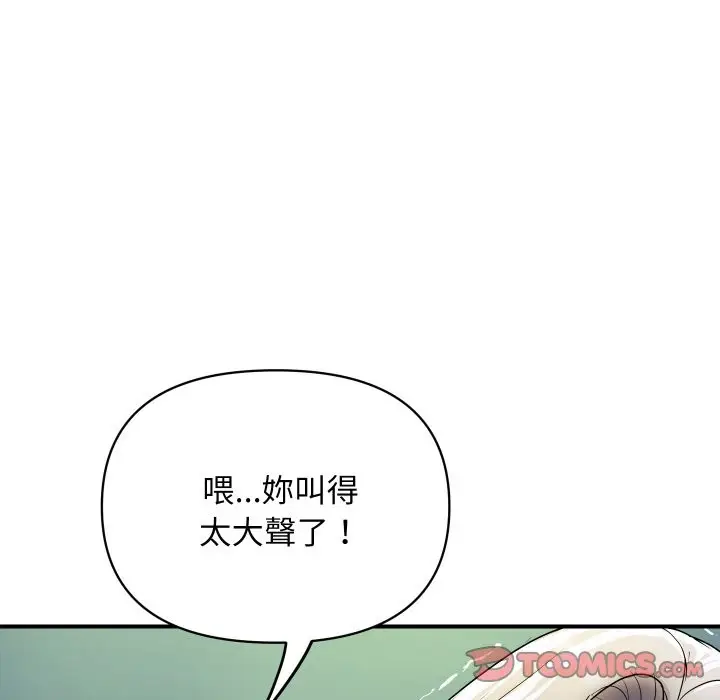漫画《顶级豪门秘辛》第17话第116张图
