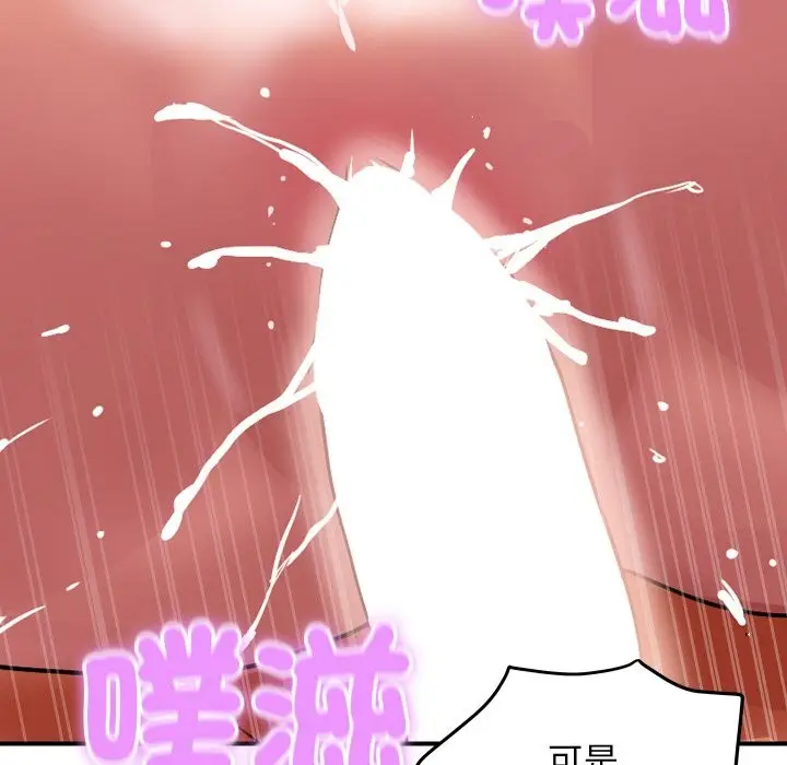 漫画《顶级豪门秘辛》第17话第120张图
