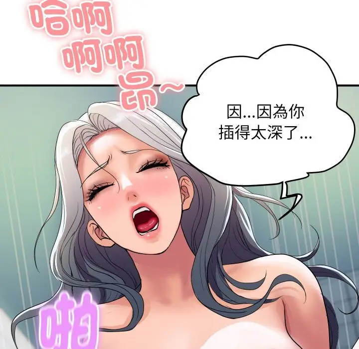 漫画《顶级豪门秘辛》第17话第122张图