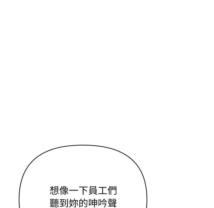 漫画《顶级豪门秘辛》第17话第127张图