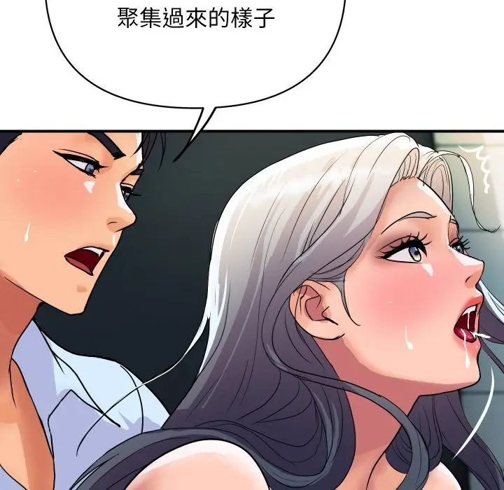 漫画《顶级豪门秘辛》第17话第128张图