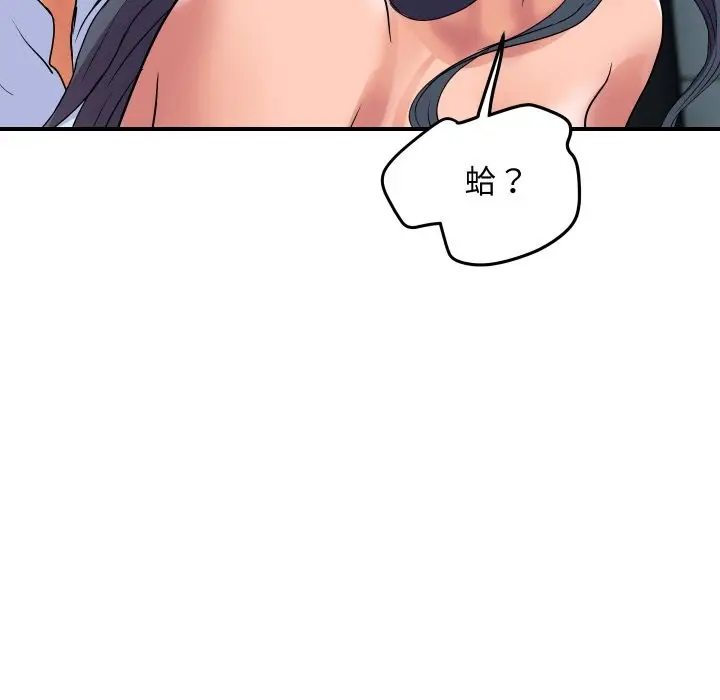 漫画《顶级豪门秘辛》第17话第129张图