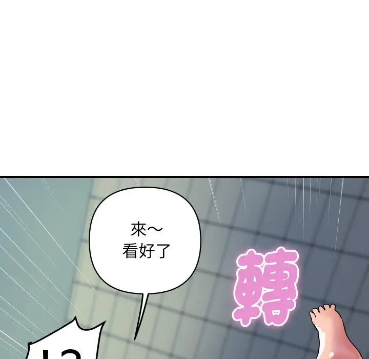 漫画《顶级豪门秘辛》第17话第130张图