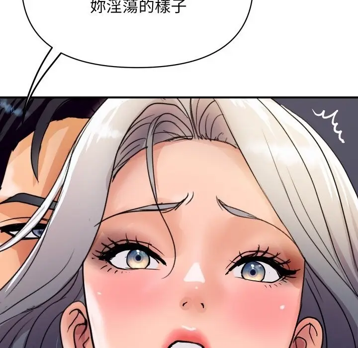 漫画《顶级豪门秘辛》第17话第134张图