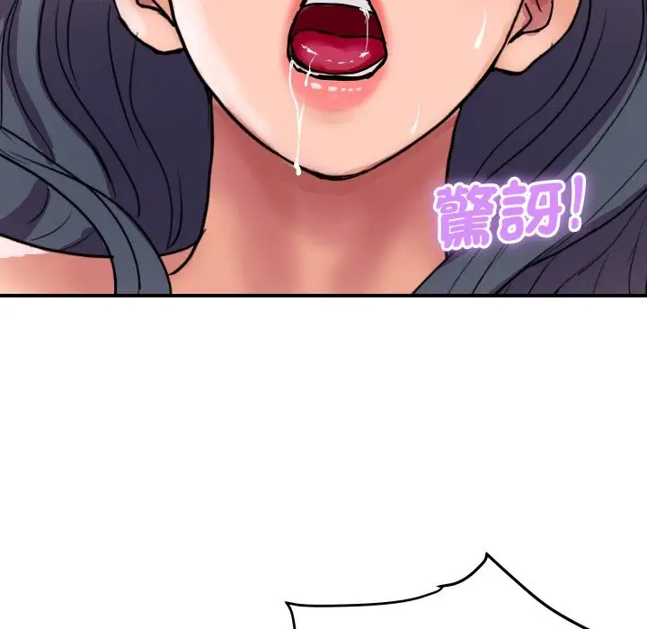 漫画《顶级豪门秘辛》第17话第135张图