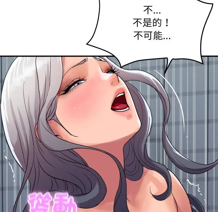 漫画《顶级豪门秘辛》第17话第136张图