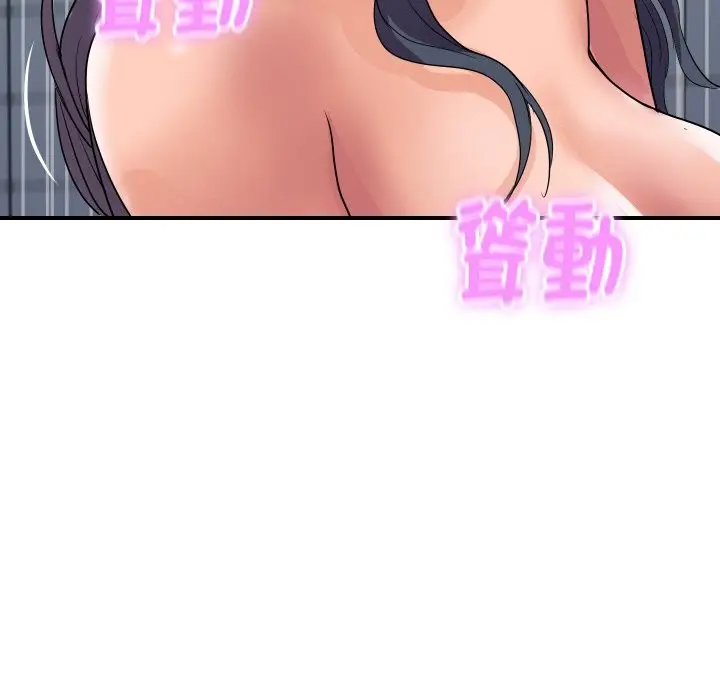 漫画《顶级豪门秘辛》第17话第137张图