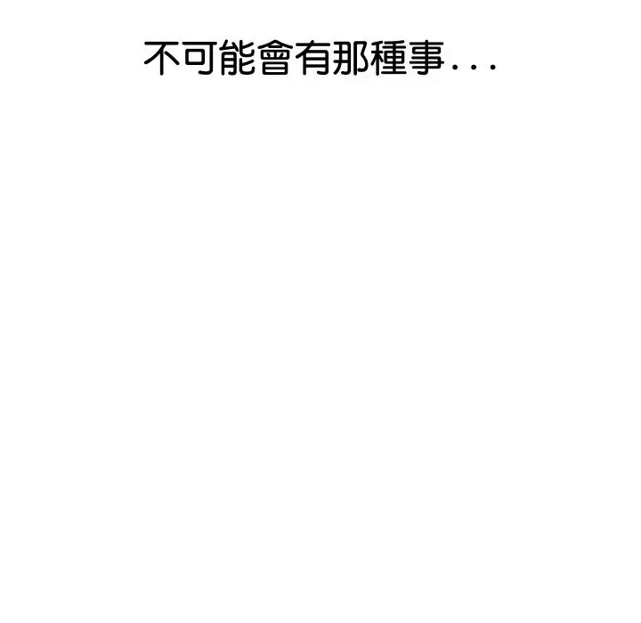 漫画《顶级豪门秘辛》第17话第141张图