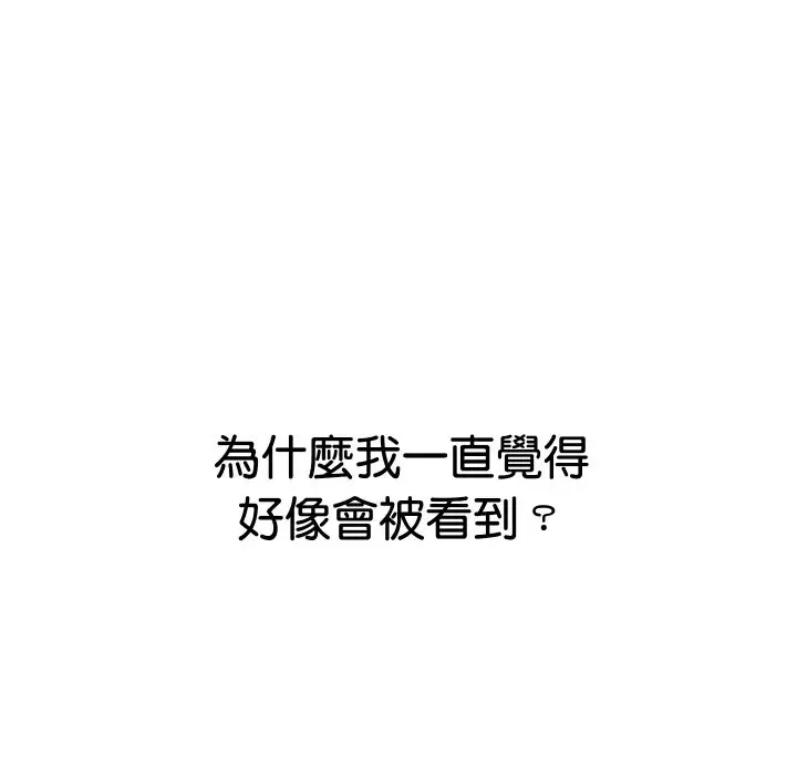 漫画《顶级豪门秘辛》第17话第145张图