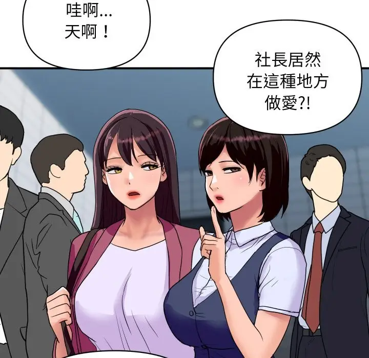 漫画《顶级豪门秘辛》第17话第147张图