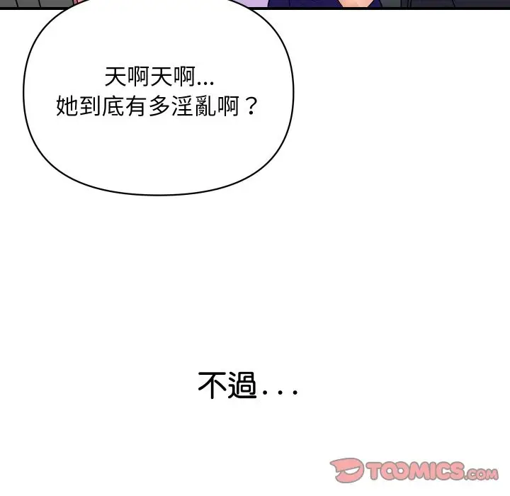 漫画《顶级豪门秘辛》第17话第148张图