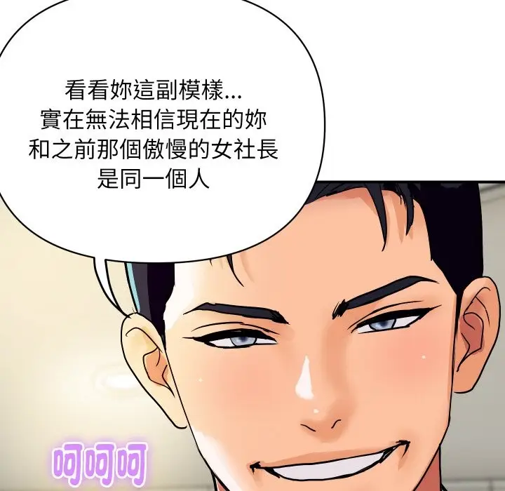 漫画《顶级豪门秘辛》第17话第15张图