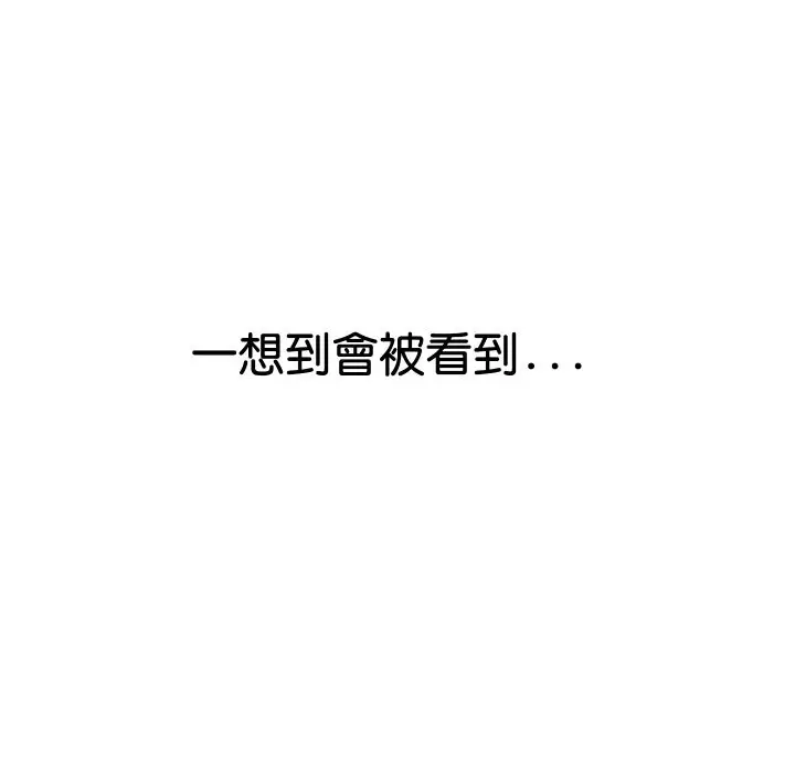 漫画《顶级豪门秘辛》第17话第151张图
