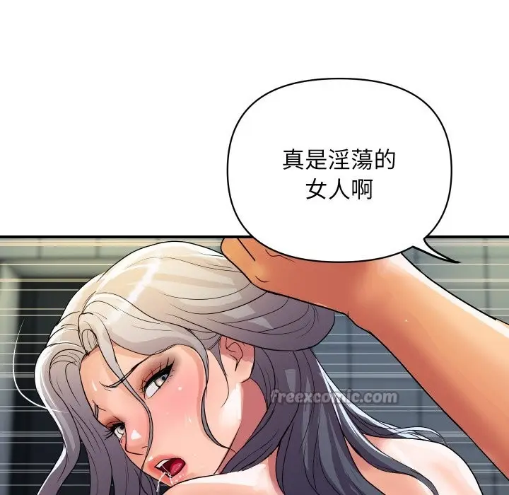 漫画《顶级豪门秘辛》第17话第168张图