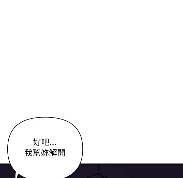 漫画《顶级豪门秘辛》第17话第17张图