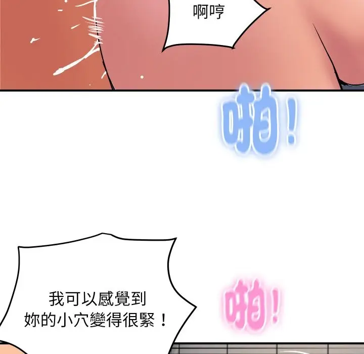 漫画《顶级豪门秘辛》第17话第171张图