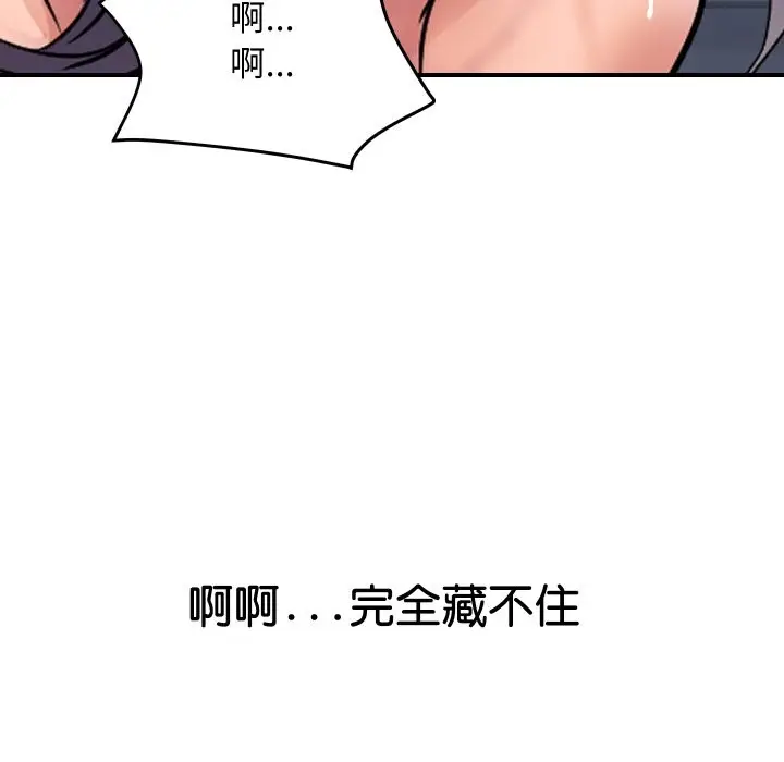 漫画《顶级豪门秘辛》第17话第175张图