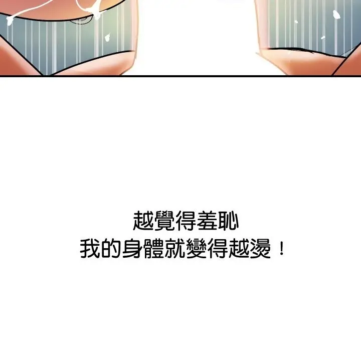 漫画《顶级豪门秘辛》第17话第178张图
