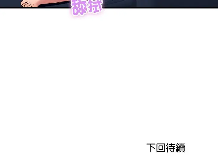漫画《顶级豪门秘辛》第17话第190张图