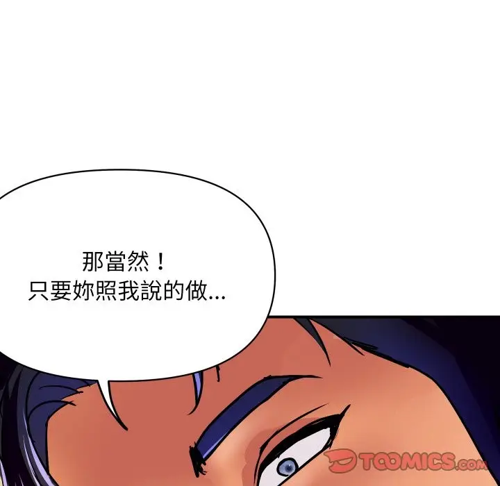 漫画《顶级豪门秘辛》第17话第20张图