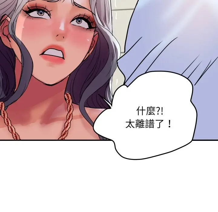 漫画《顶级豪门秘辛》第17话第26张图
