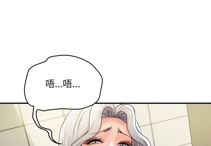 漫画《顶级豪门秘辛》第17话第3张图
