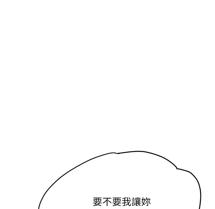 漫画《顶级豪门秘辛》第17话第33张图
