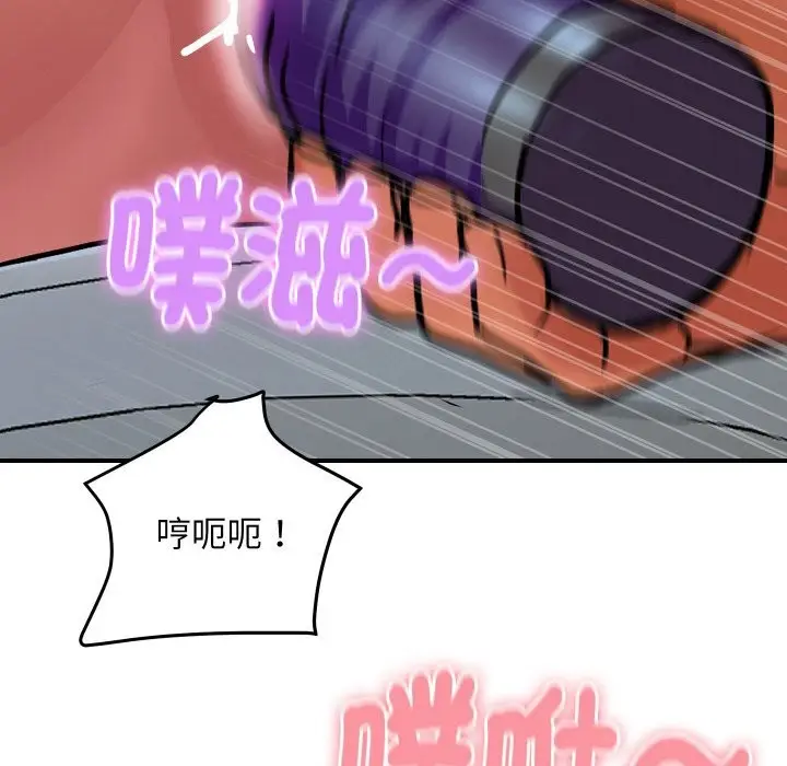 漫画《顶级豪门秘辛》第17话第35张图