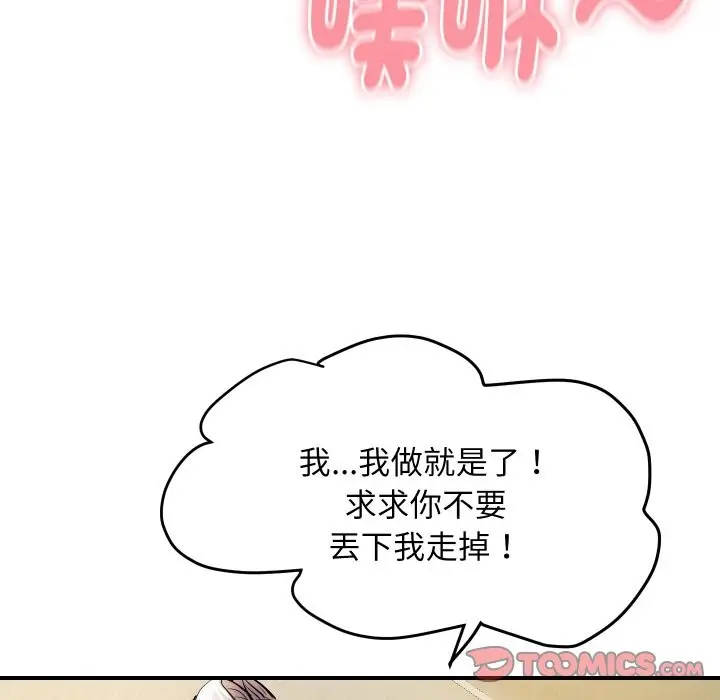 漫画《顶级豪门秘辛》第17话第36张图