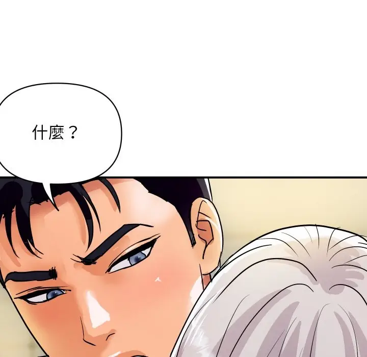 漫画《顶级豪门秘辛》第17话第39张图
