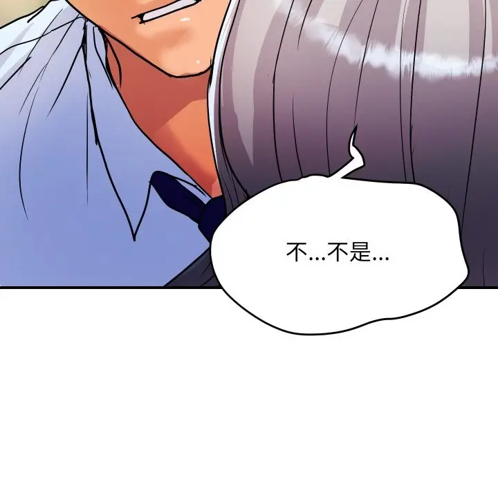 漫画《顶级豪门秘辛》第17话第40张图