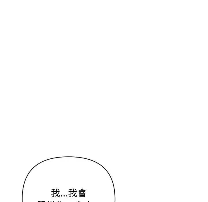 漫画《顶级豪门秘辛》第17话第41张图