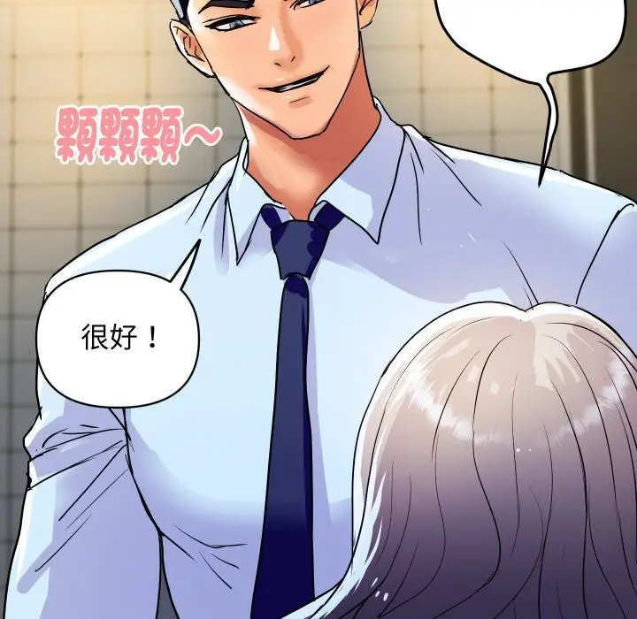 漫画《顶级豪门秘辛》第17话第45张图