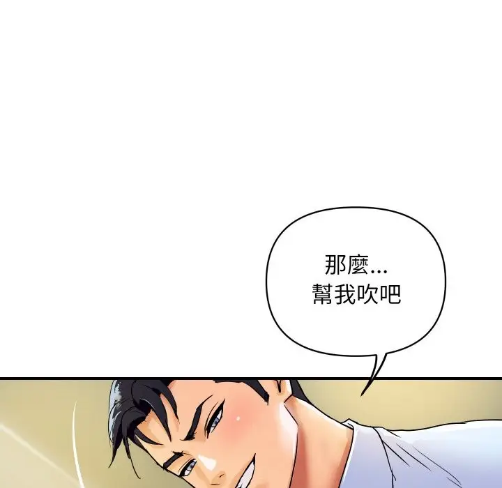 漫画《顶级豪门秘辛》第17话第47张图