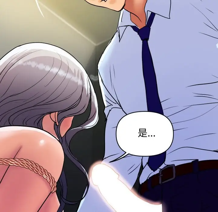 漫画《顶级豪门秘辛》第17话第48张图