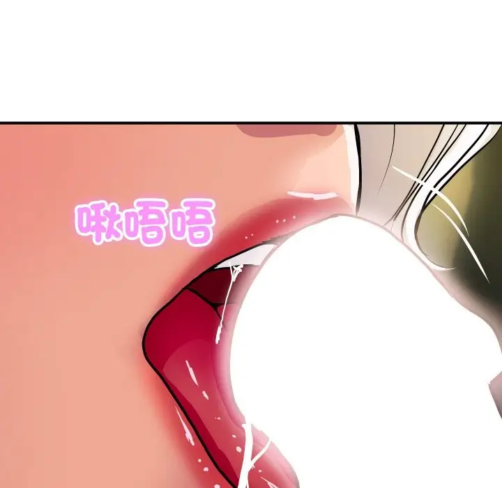 漫画《顶级豪门秘辛》第17话第53张图