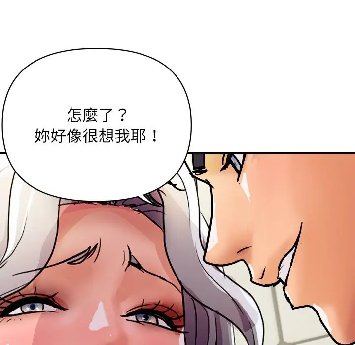 漫画《顶级豪门秘辛》第17话第6张图