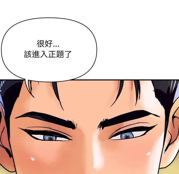 漫画《顶级豪门秘辛》第17话第62张图