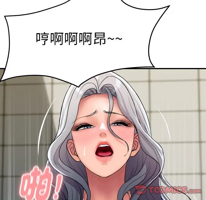 漫画《顶级豪门秘辛》第17话第76张图