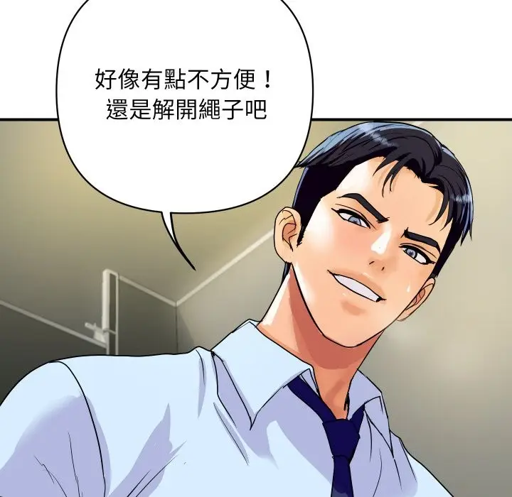 漫画《顶级豪门秘辛》第17话第79张图