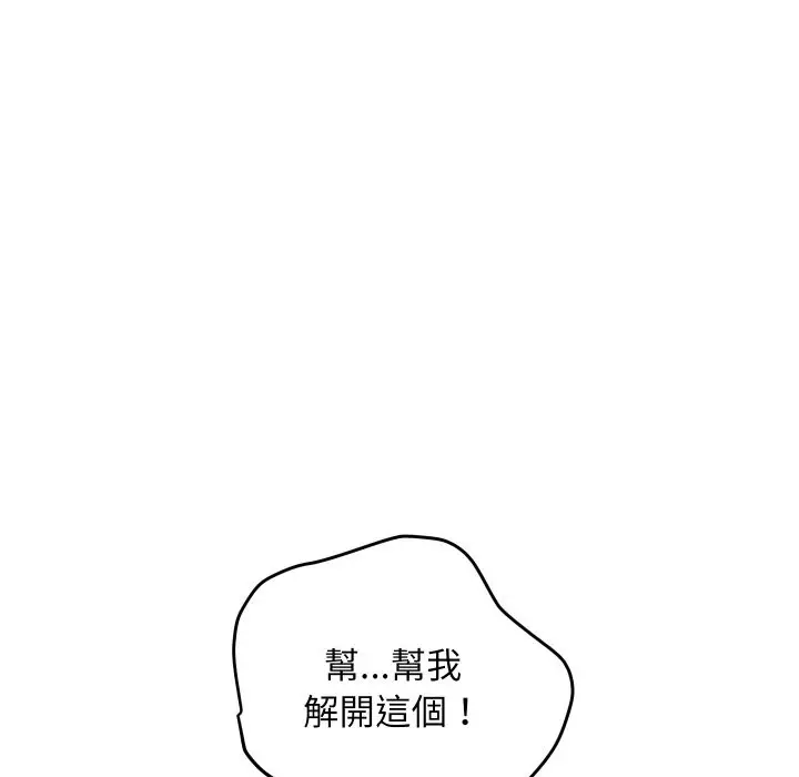 漫画《顶级豪门秘辛》第17话第8张图