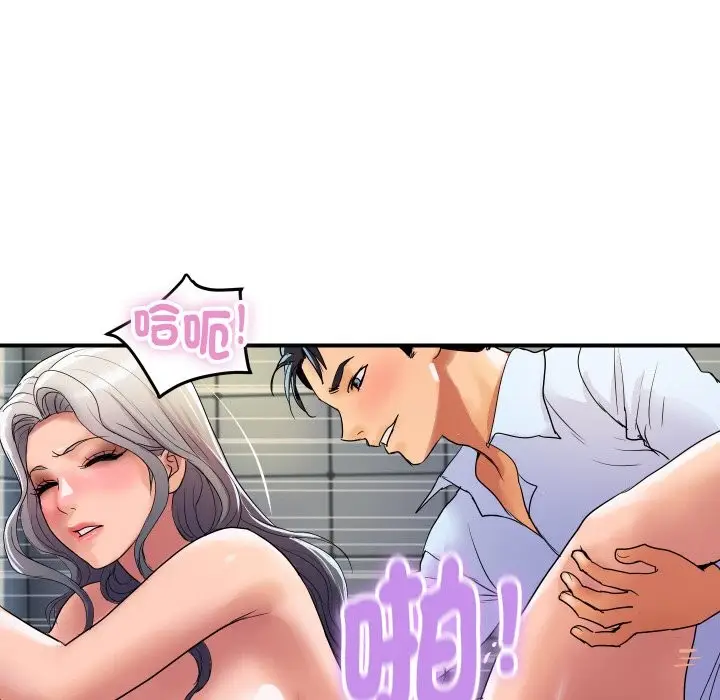漫画《顶级豪门秘辛》第17话第97张图