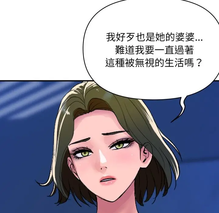 漫画《顶级豪门秘辛》第18话第117张图