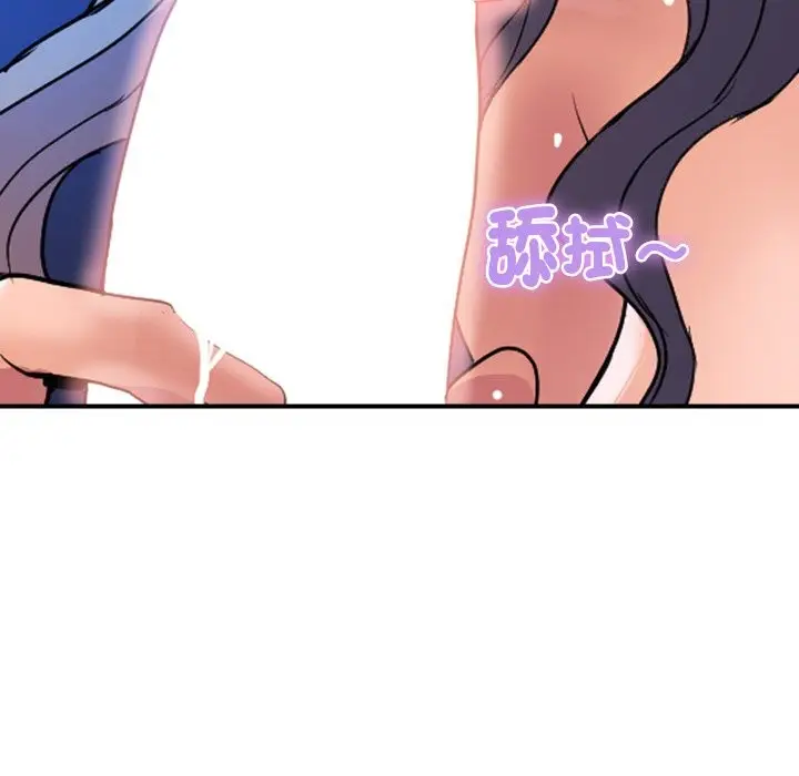 漫画《顶级豪门秘辛》第18话第12张图