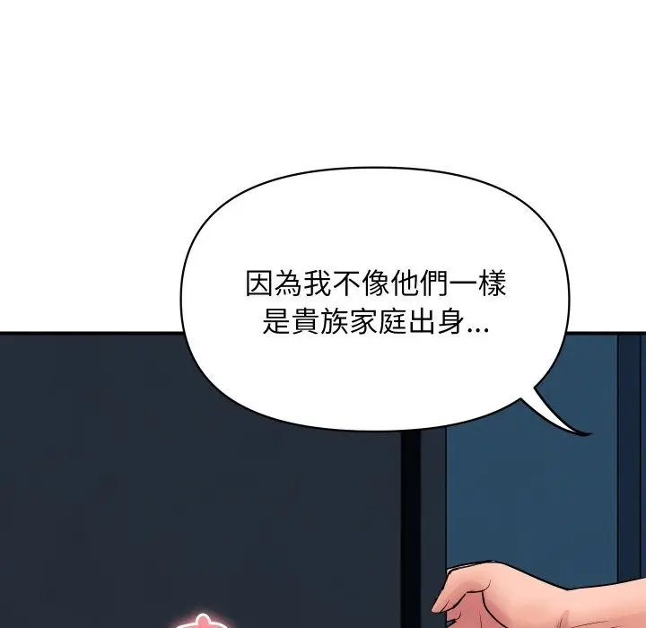 漫画《顶级豪门秘辛》第18话第121张图