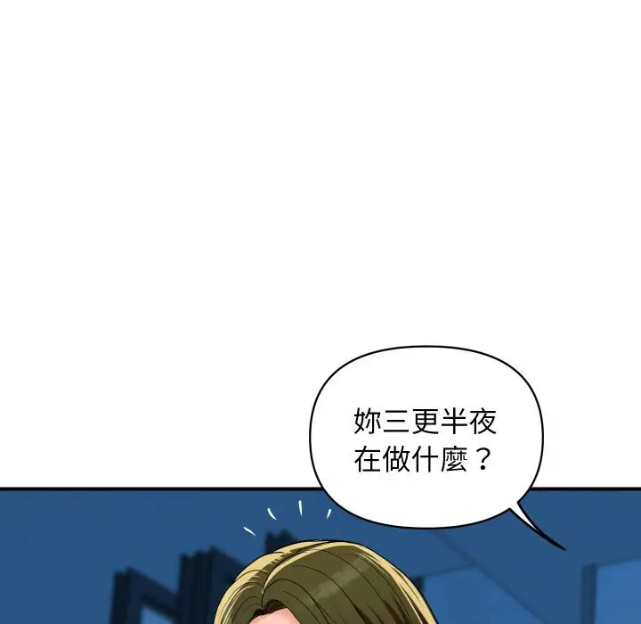 漫画《顶级豪门秘辛》第18话第127张图